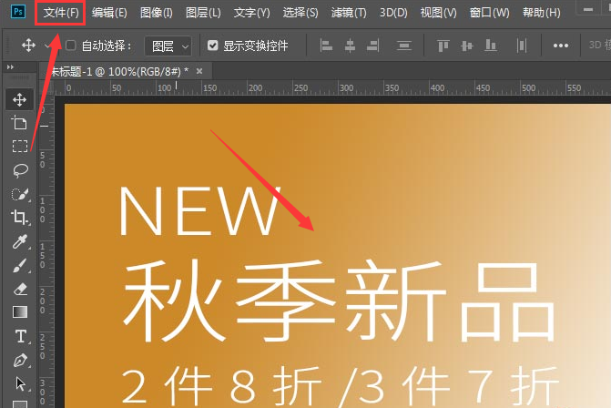 ps怎么绘制文字分割线-ps绘制文字分割线的方法