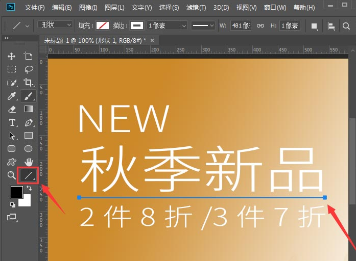 ps怎么绘制文字分割线-ps绘制文字分割线的方法
