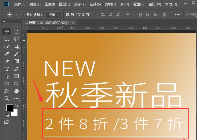 ps怎么绘制文字分割线-ps绘制文字分割线的方法