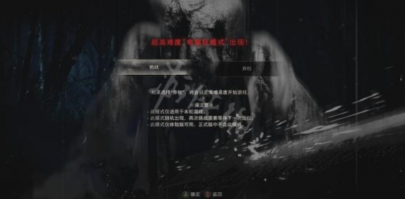 《生化危机4重制版》疯狂电锯模式还需要刷？靠秘籍直接进入