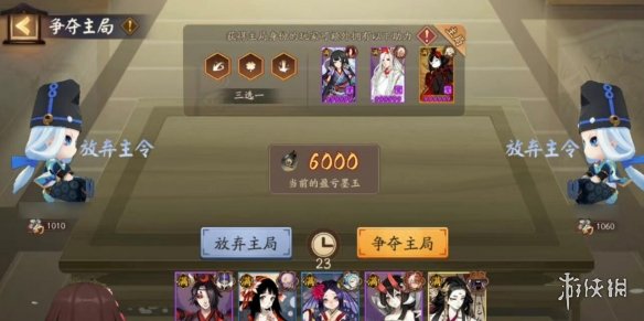 《阴阳师》绘忆幻局怎么玩 绘忆幻局玩法说明