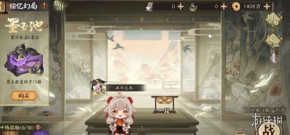 《阴阳师》绘忆幻局怎么玩 绘忆幻局玩法说明
