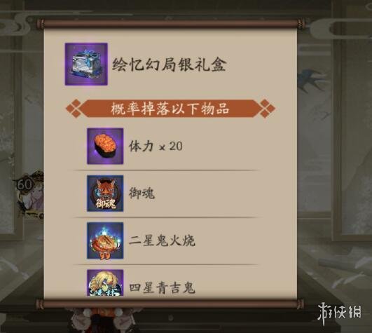《阴阳师》绘忆幻局怎么玩 绘忆幻局玩法说明