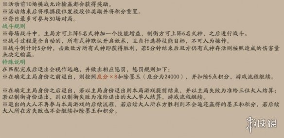 《阴阳师》绘忆幻局怎么玩 绘忆幻局玩法说明