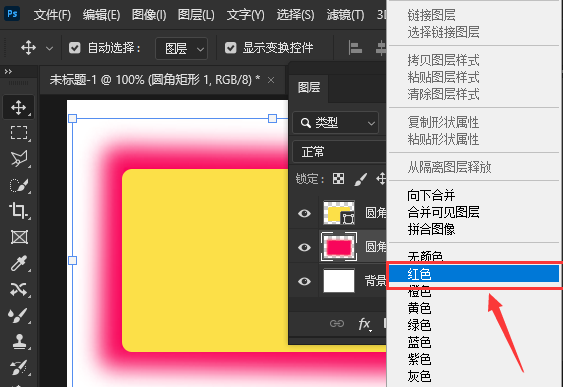 ps怎么将图层添加背景颜色-ps将图层添加背景颜色教程