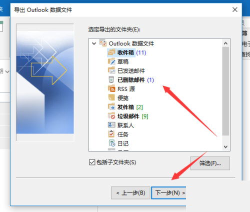 outlook怎么提取收件箱文件-outlook提取收件箱文件的方法