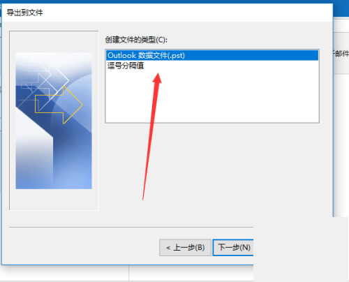 outlook怎么提取收件箱文件-outlook提取收件箱文件的方法