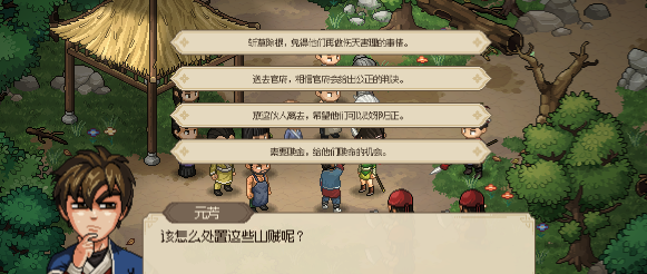 大侠立志传十字坡说书人选什么 十字坡五个选项攻略