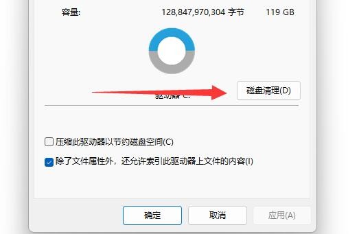 Windows11怎么清理更新文件-Windows11清理更新文件方法