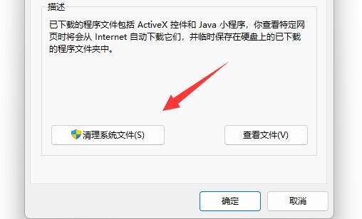 Windows11怎么清理更新文件-Windows11清理更新文件方法