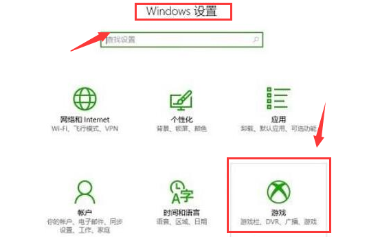 Windows10怎么打开游戏录屏功能-打开游戏录屏功能的步骤