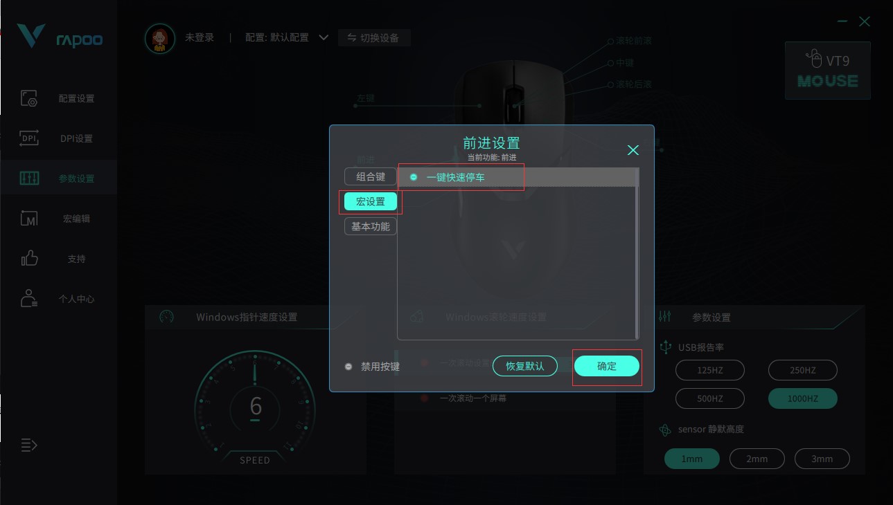 绝地求生一键医疗补给 雷柏VT9轻量化有线无线双模游戏鼠标宏定义驱动设置