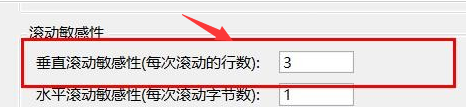 Vscode怎么设置垂直滚动敏感性数值-设置垂直滚动敏感性数值方法