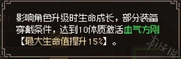 《大侠立志传》属性点破十变化分享  有什么变化？