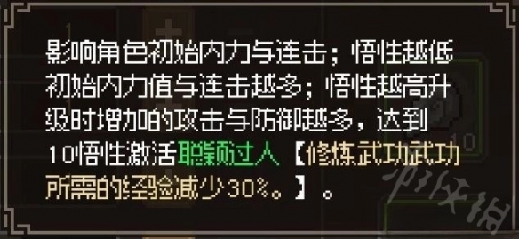 《大侠立志传》属性点破十变化分享  有什么变化？