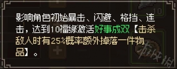 《大侠立志传》属性点破十变化分享  有什么变化？