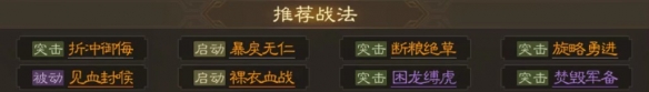《三国志战棋版》夏侯渊怎么样 夏侯渊强度分析和战法推荐及介绍