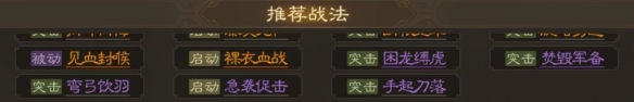 《三国志战棋版》夏侯渊怎么样 夏侯渊强度分析和战法推荐及介绍