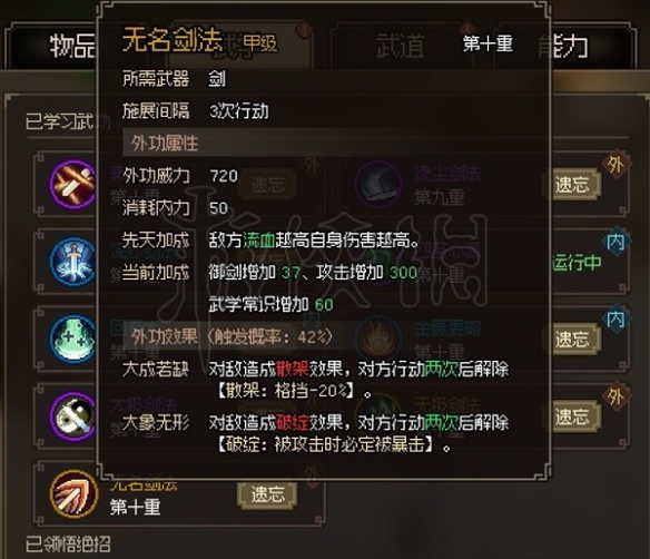 《大侠立志传》EA版五维都有什么隐藏的属性？EA版五维隐藏属性分析
