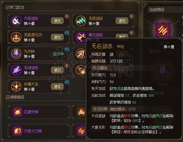 《大侠立志传》EA版五维都有什么隐藏的属性？EA版五维隐藏属性分析