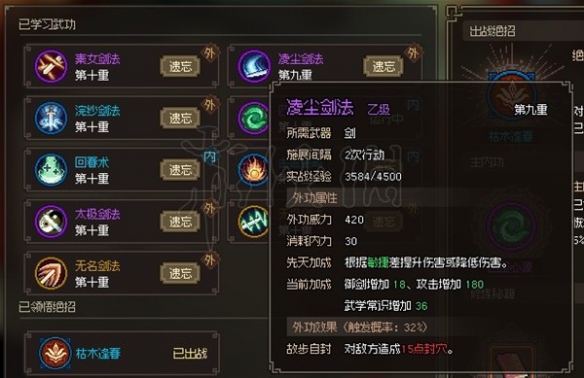 《大侠立志传》EA版五维都有什么隐藏的属性？EA版五维隐藏属性分析