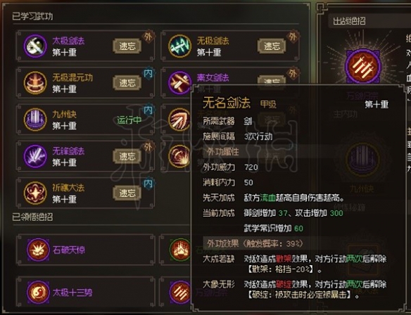 《大侠立志传》EA版五维都有什么隐藏的属性？EA版五维隐藏属性分析