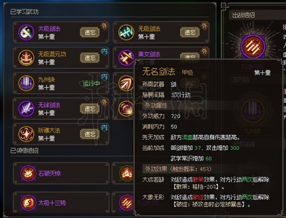 《大侠立志传》EA版五维都有什么隐藏的属性？EA版五维隐藏属性分析