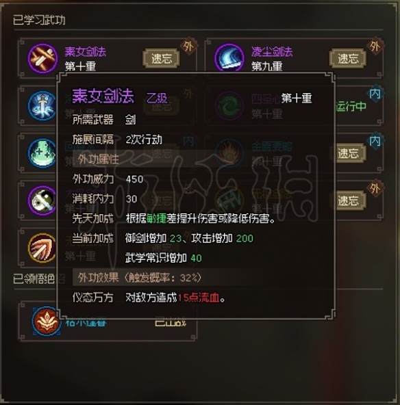 《大侠立志传》EA版五维都有什么隐藏的属性？EA版五维隐藏属性分析