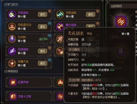 《大侠立志传》EA版五维都有什么隐藏的属性？EA版五维隐藏属性分析