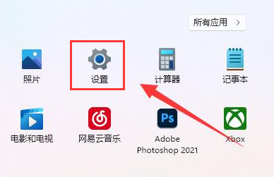 Windows11怎么设置显示分辨率-Windows11设置显示分辨率方法