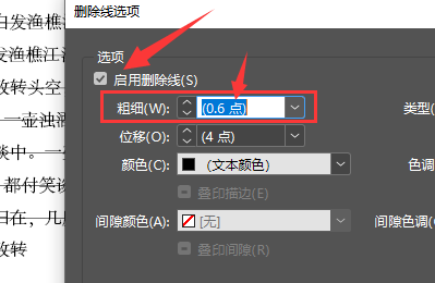 InDesign怎么设置删除线粗细-InDesign设置删除线粗细步骤