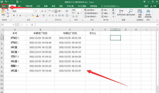 Excel怎么设置表格数据格式-Excel设置表格数据格式的方法