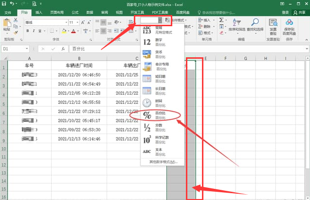 Excel怎么设置表格数据格式-Excel设置表格数据格式的方法