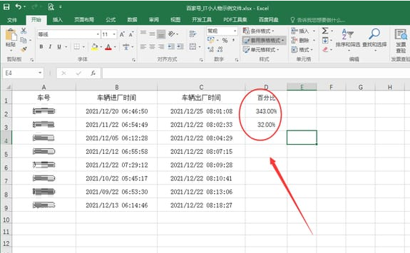 Excel怎么设置表格数据格式-Excel设置表格数据格式的方法