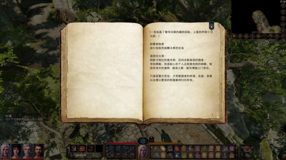 《博德之门3》找到暗夜之歌任务怎么做？找到暗夜之歌支线攻略