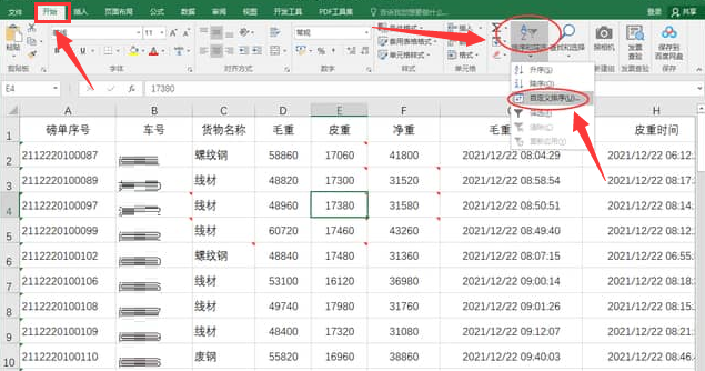 Excel怎么设置关键字排序-Excel设置关键字排序的方法
