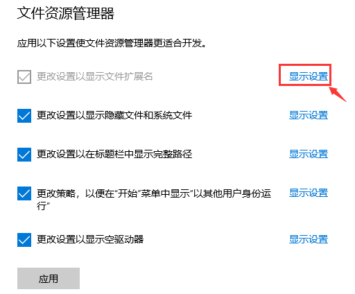 Windows10怎么修改文件扩展名尾缀-修改文件扩展名尾缀方法
