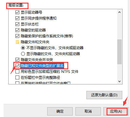 Windows10怎么修改文件扩展名尾缀-修改文件扩展名尾缀方法