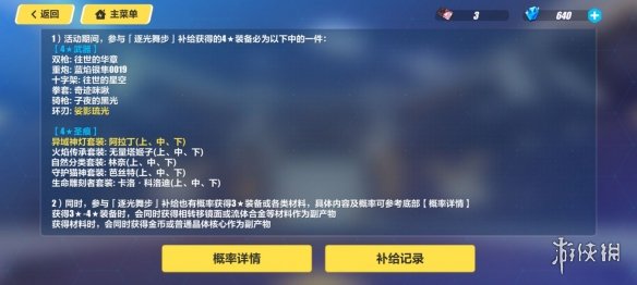 三国志战棋版2023兑换码礼包码一览