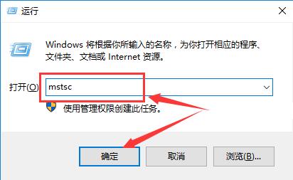 win10远程桌面凭据不工作怎么办-win10远程桌面凭据不工作解决办法