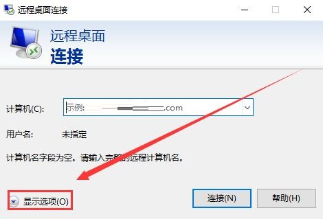 win10远程桌面怎么连接命令行-win10远程桌面连接命令行方法
