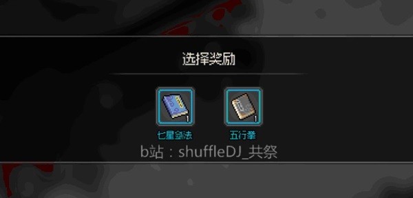 《大侠立志传》道玄宗任务攻略