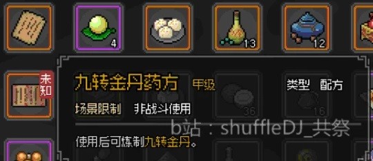 《大侠立志传》道玄宗任务攻略
