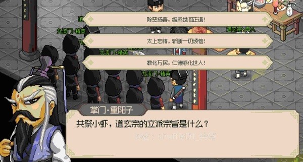 《大侠立志传》道玄宗任务攻略