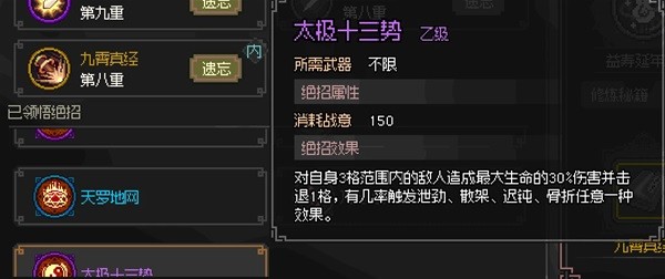 《大侠立志传》道玄宗任务攻略