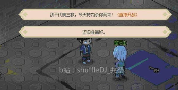 《大侠立志传》道玄宗任务攻略