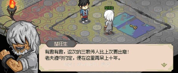 《大侠立志传》道玄宗任务攻略