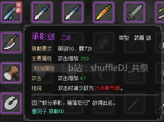 《大侠立志传》道玄宗任务攻略