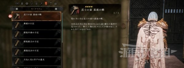 《卧龙苍天陨落》道士家后院的人对话方法 卧龙丈夫在哪