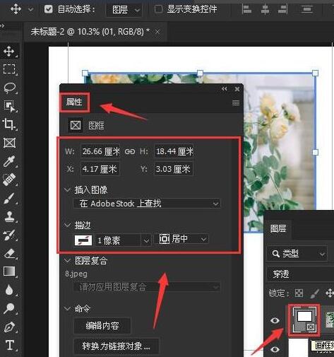 ps2021边框颜色如何调整-ps2021调整边框颜色的方法